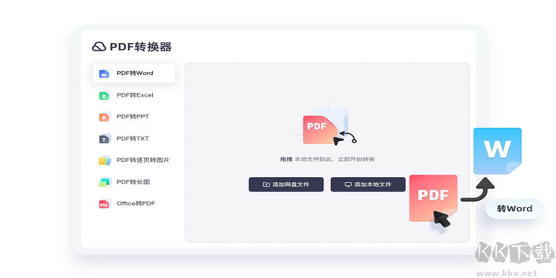 夸克網(wǎng)盤電腦版