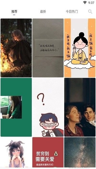 香芋壁紙破解版