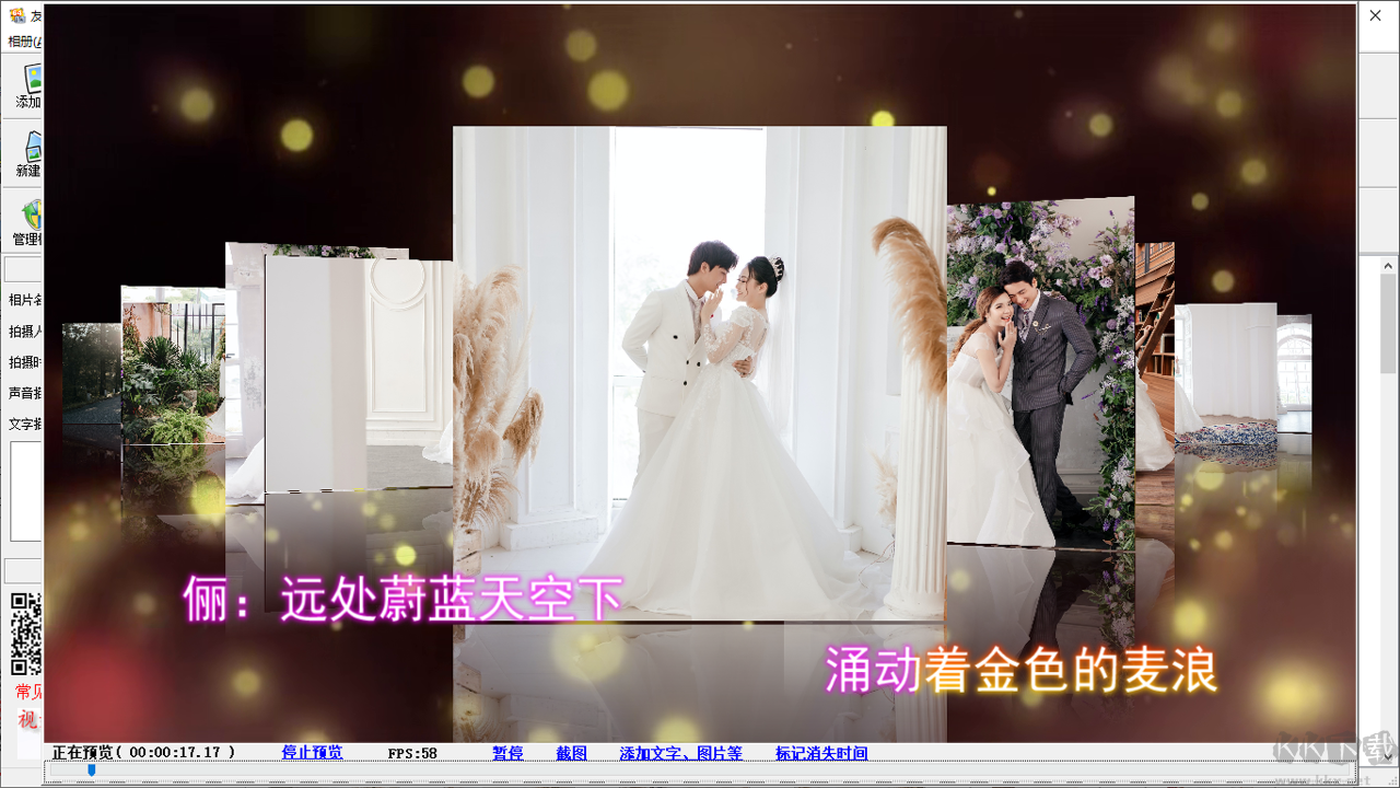 友鋒電子相冊制作官方版