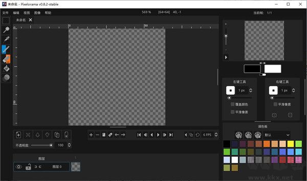Pixelorama(像素畫繪制工具)