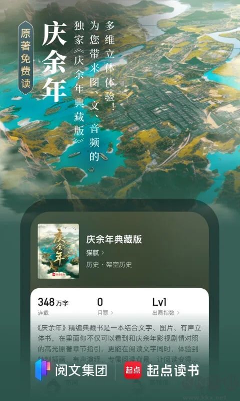 起點(diǎn)讀書app免費(fèi)版