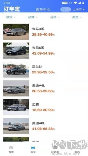 訂車寶app宣傳圖