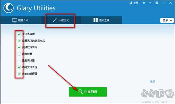 Glary Utilities(系統(tǒng)優(yōu)化工具)