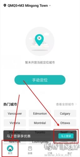 飯團外賣app怎么登錄圖片1