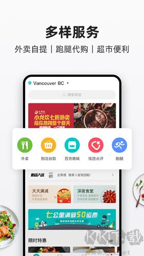 飯團外賣app官方版