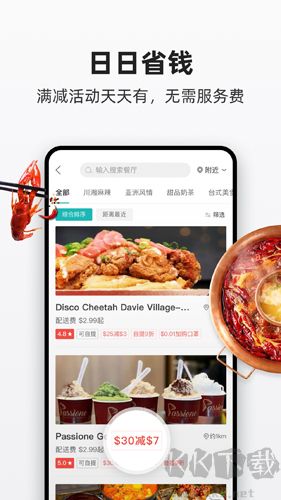 飯團外賣app官方版