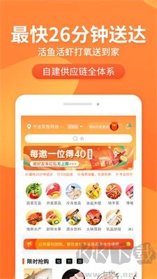 小6買菜軟件官方版下載