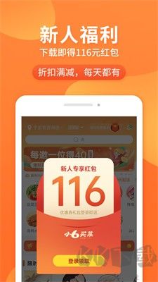 小6買菜軟件官方版下載