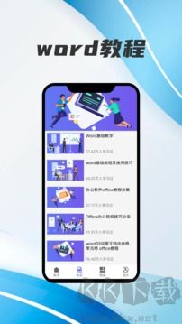 word文檔編輯安卓版