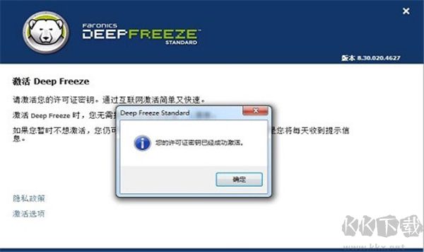冰點(diǎn)還原標(biāo)準(zhǔn)版
