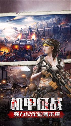 末日進(jìn)化官方版