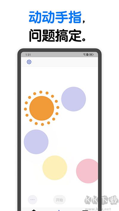 大轉盤小決定手機版