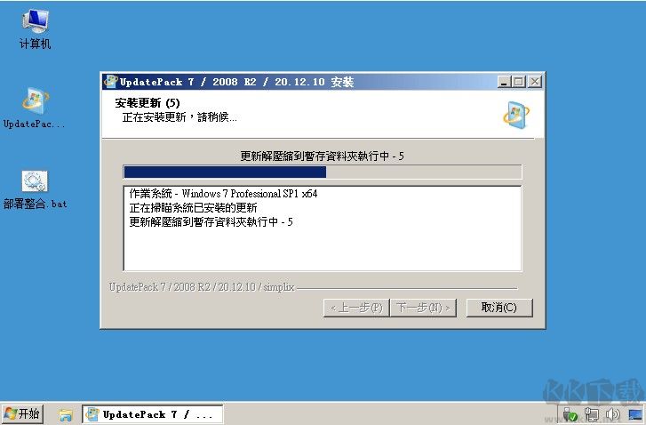 UpdatePack 7R2(Win7補(bǔ)丁包)