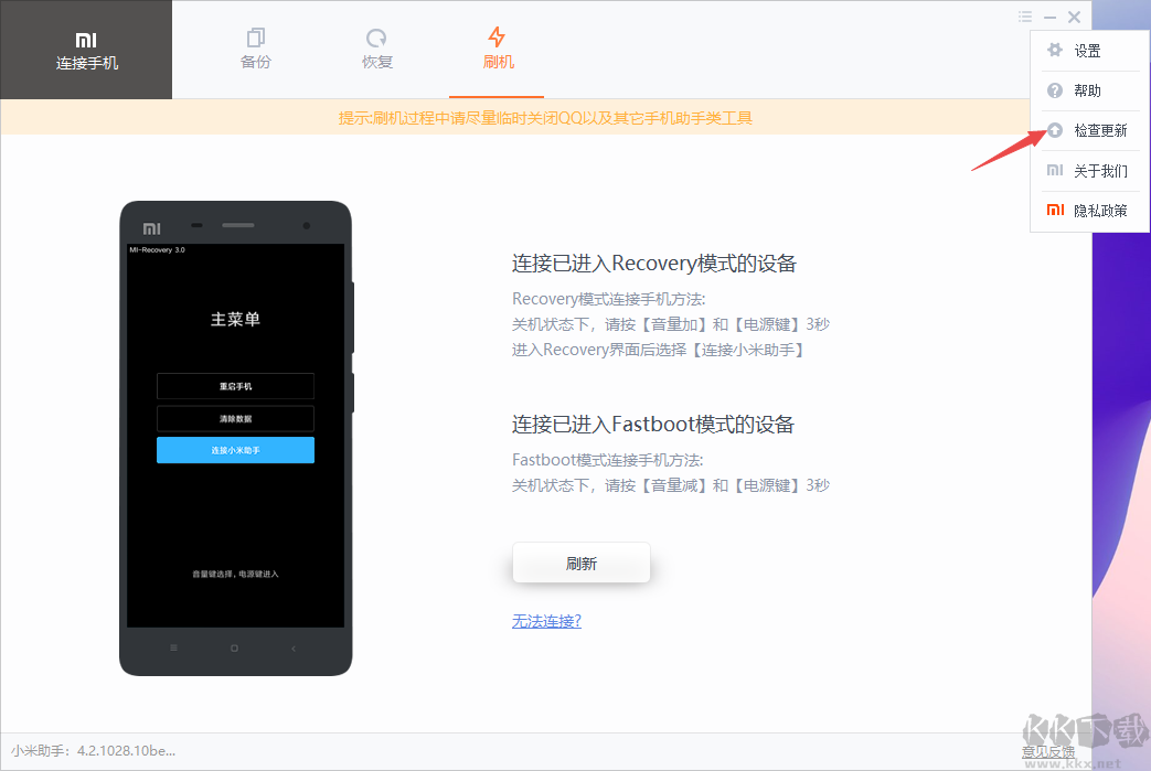 小米手機(jī)助手