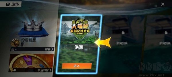 歡樂(lè)釣魚大師內(nèi)置修改器