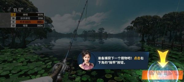 歡樂(lè)釣魚大師內(nèi)置修改器