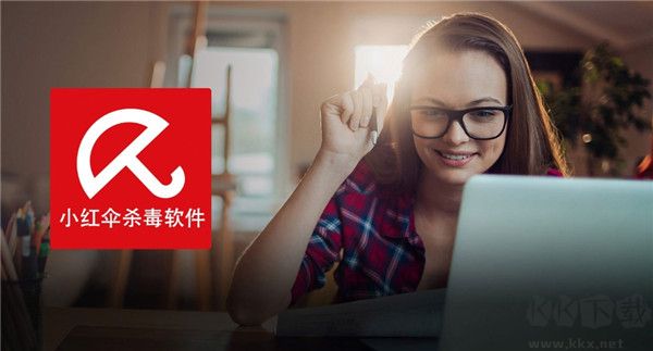 小紅傘（Avira AntiVirus）