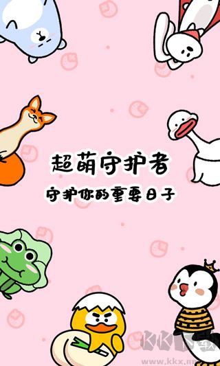 倒數(shù)321最新版