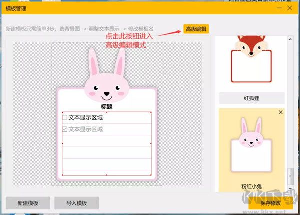 小孩桌面便簽免費版