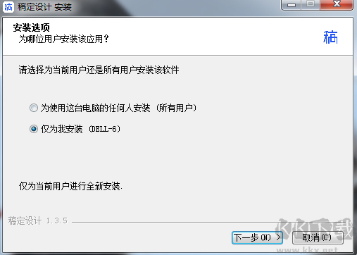 稿定設(shè)計(jì)
