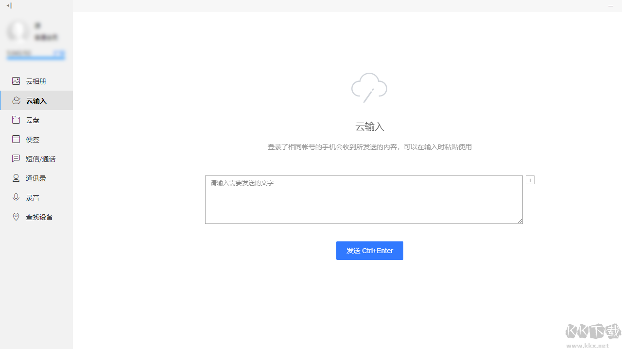 小米云服務官方版