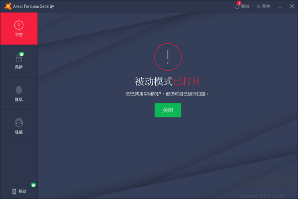 Avast Premium Security(防病毒殺毒軟件)