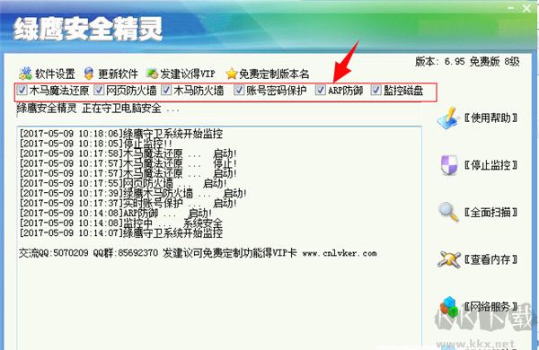 綠鷹安全精靈全新版