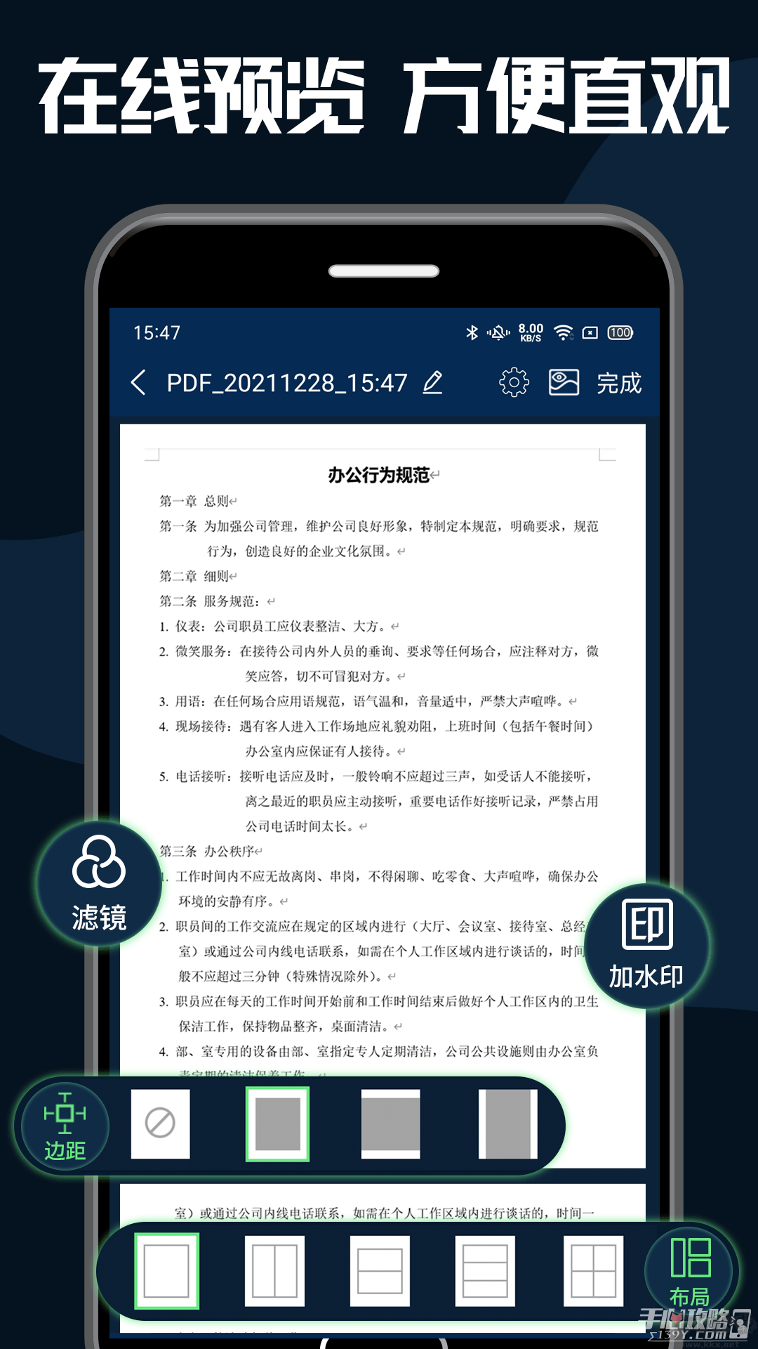 pdf轉換器大師免費版
