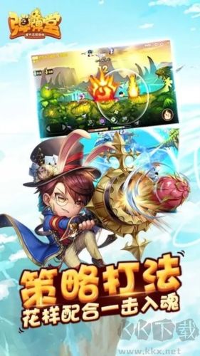 彈彈堂官方正版