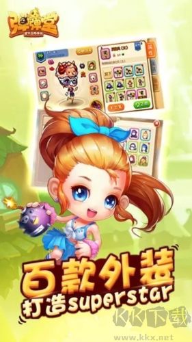 彈彈堂官方正版