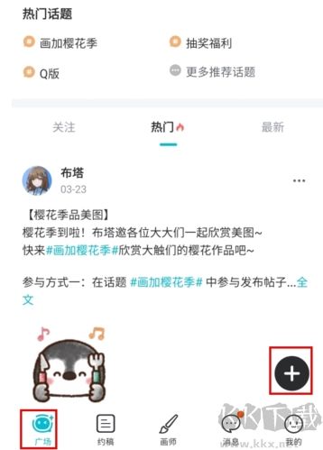 畫加app怎么上傳作品圖片1