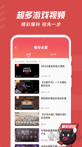 網(wǎng)易大神app安卓版