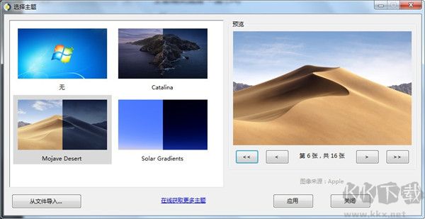WinDynamicDesktop(動(dòng)態(tài)桌面壁紙軟件)