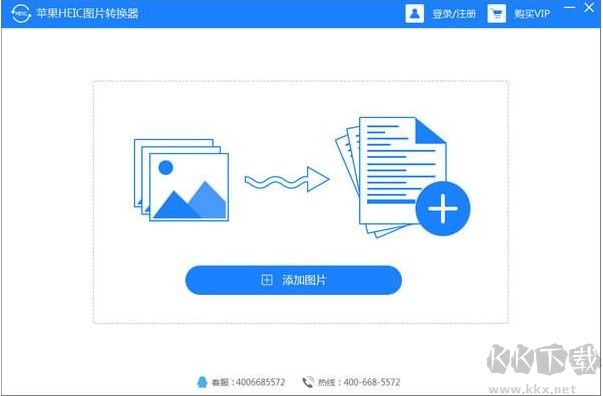 迅捷圖片轉(zhuǎn)換器官網(wǎng)版