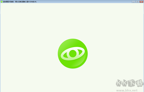 超級看圖綠色版