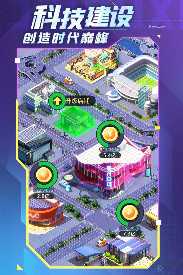 誰(shuí)是首富H5版安卓版