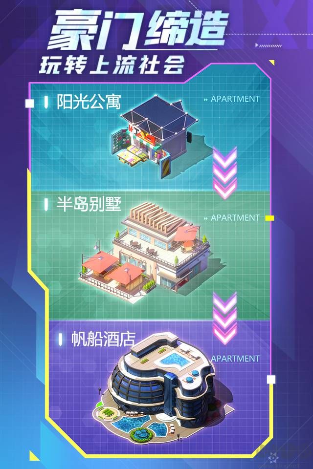 誰(shuí)是首富H5版安卓版