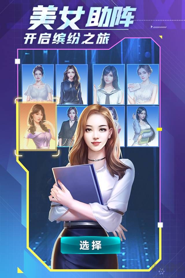 誰(shuí)是首富H5版安卓版