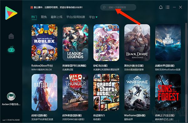 ourplay加速器電腦版