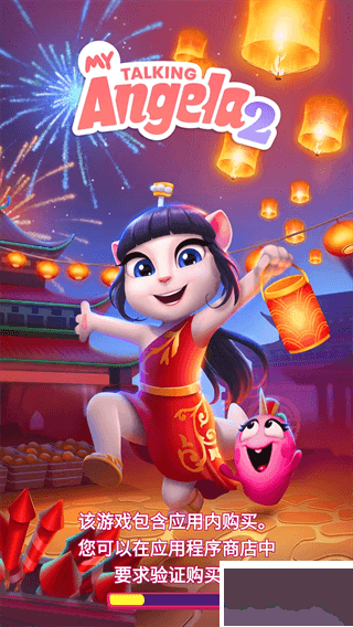 我的安吉拉2內購版