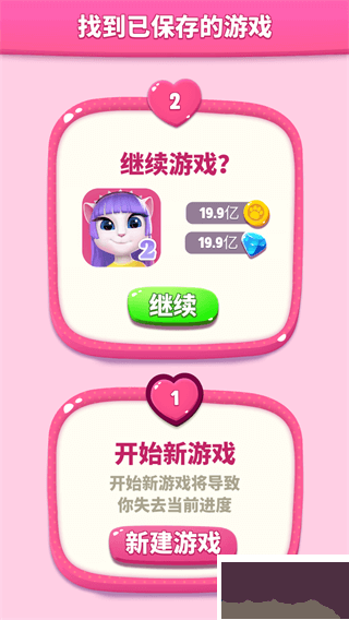 我的安吉拉2內購版