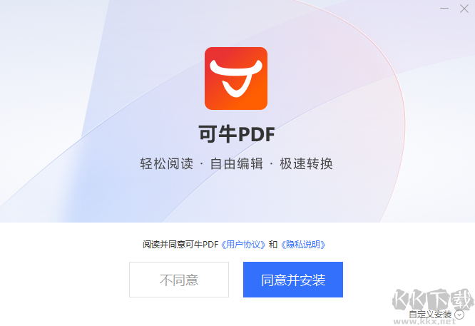 可牛PDF閱讀器