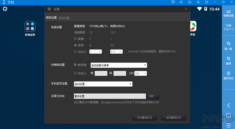 火蜂精靈模擬器電腦版