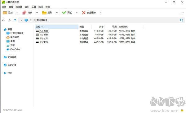PeaZip(解壓縮軟件)