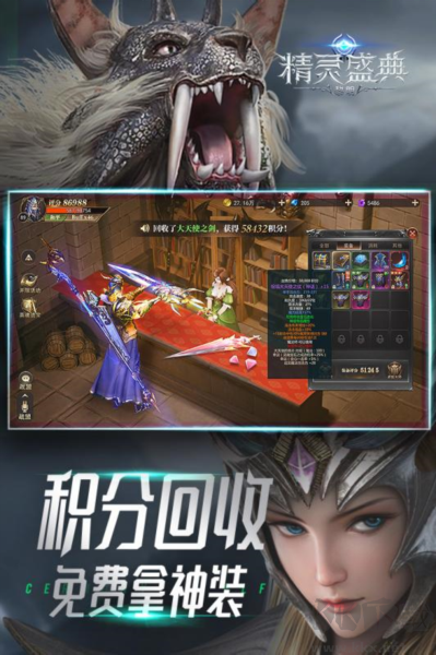 精靈盛典黎明折扣服版