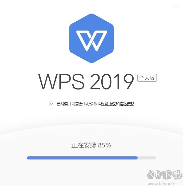 WPS Office高級(jí)版