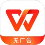 WPS Office高級(jí)版 v12.1.0正版