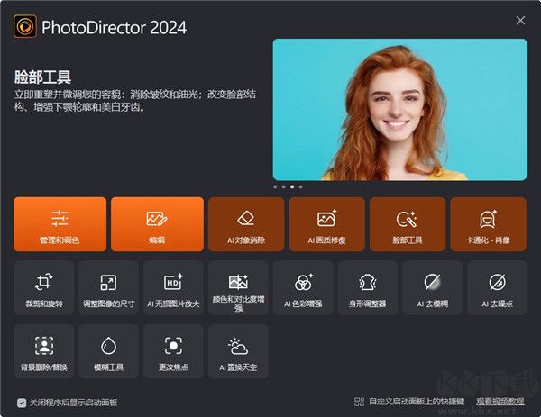 相片大師中文版