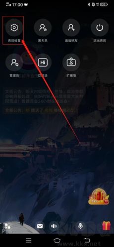 擴圈如何設(shè)置房間4