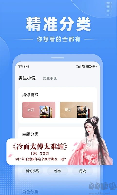江湖免費(fèi)小說app完整版